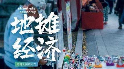 SEO優化地攤經濟 方法與價格全解析（2024年08月新更）